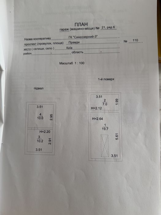 Гараж на Виноградарі (Варшавський-3)