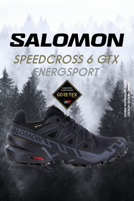 Кросівки 5.750 тільки оригінал Salomon SPEEDCROSS 6 GTX black тактичне
