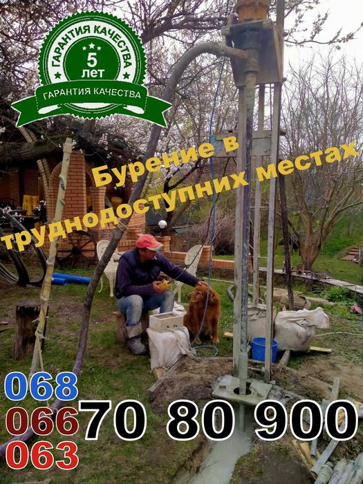 Бурение скважин Киев, Вишневое, Боярка, Тарасовка