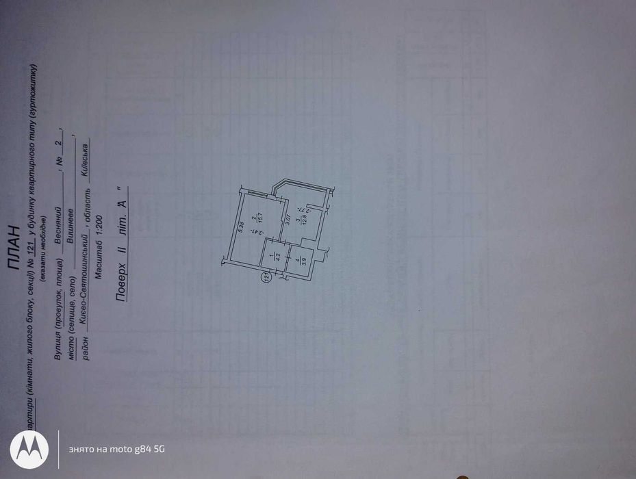 Продаж квартири проулок Весняний 2