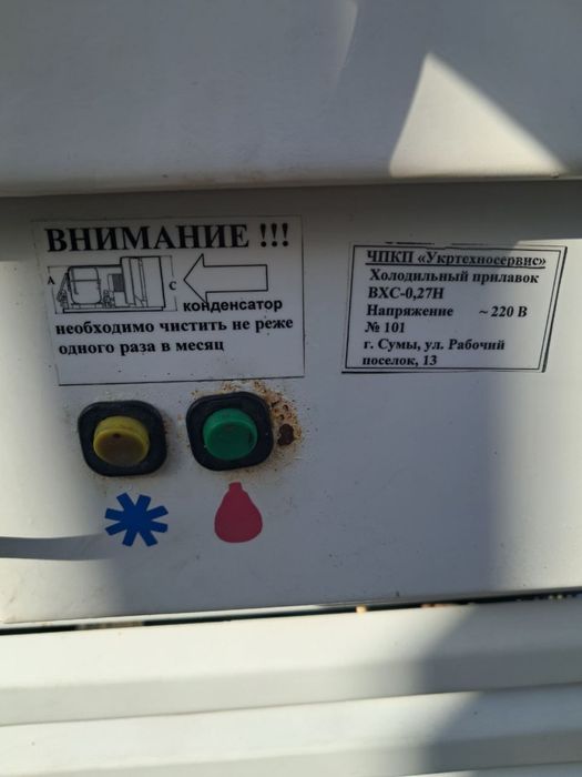 Холодильна вітрина