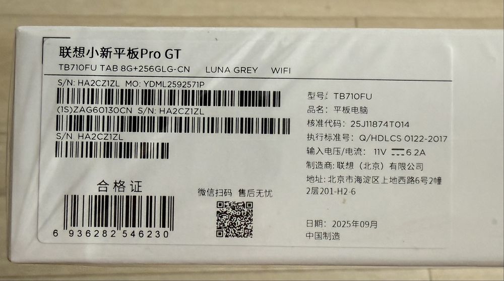 Lenovo Xiaoxin pad pro GT
