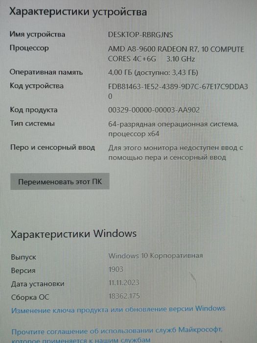 Продам компьютер