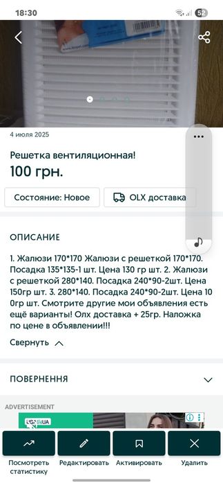 Решетка вентиляционная! Продажа обмен!