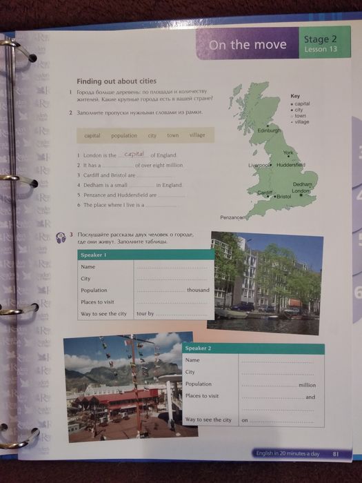 English in 20 minutes a day пособие по изучению английского