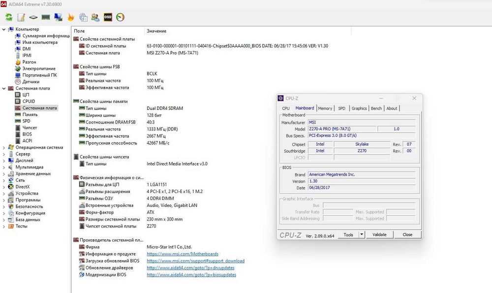 Материнская плата MSI Z270-A PRO