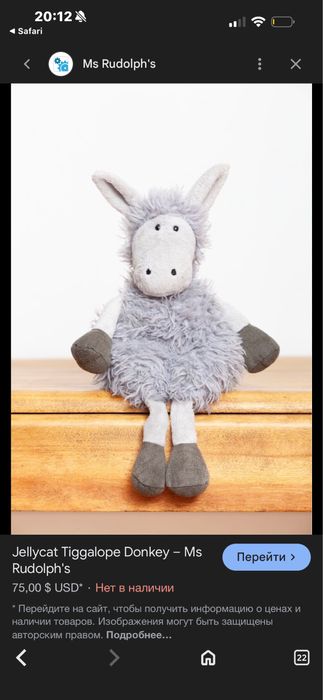 Jellycat Tiggalope Donkey