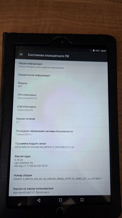 Планшет 4/64GB Android 8.1
