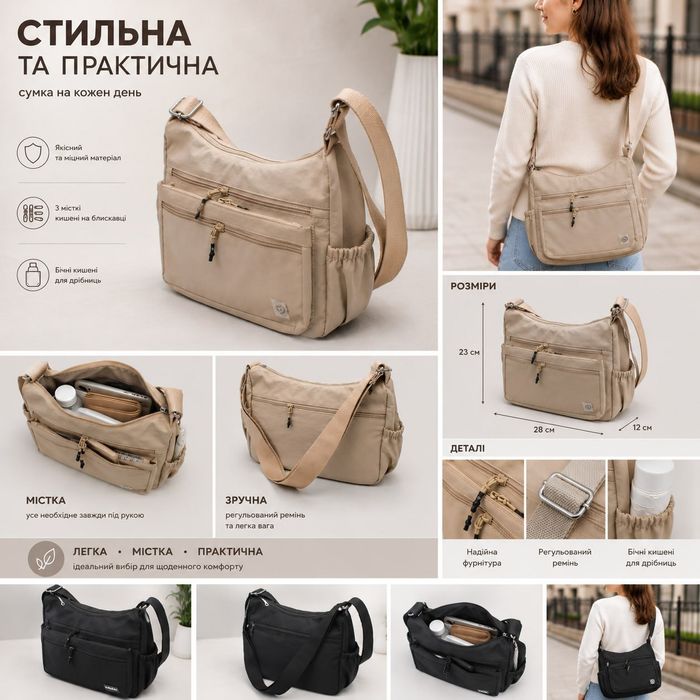 Жіноча сумка через плече