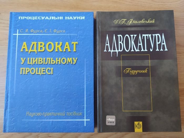 Підручник Адвокатура Фіолевський Д.