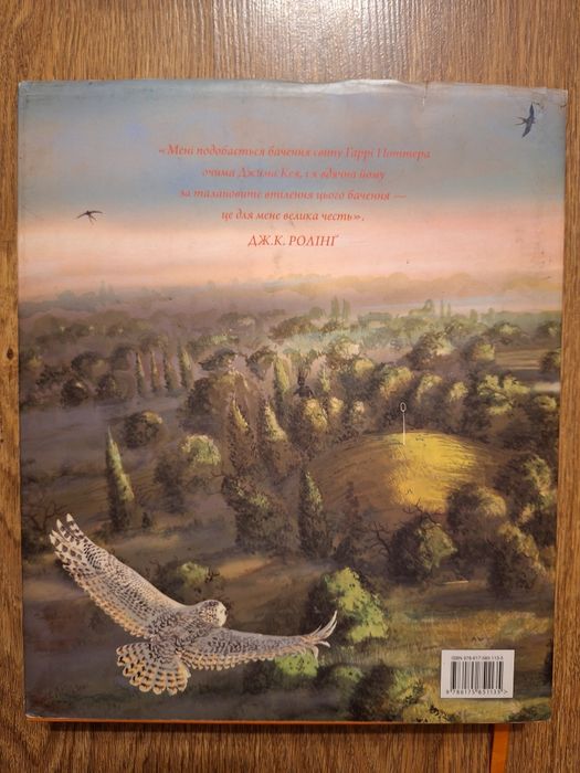 Великі книги Гаррі Поттер ( рос та укр ) з ілюстраціями.
