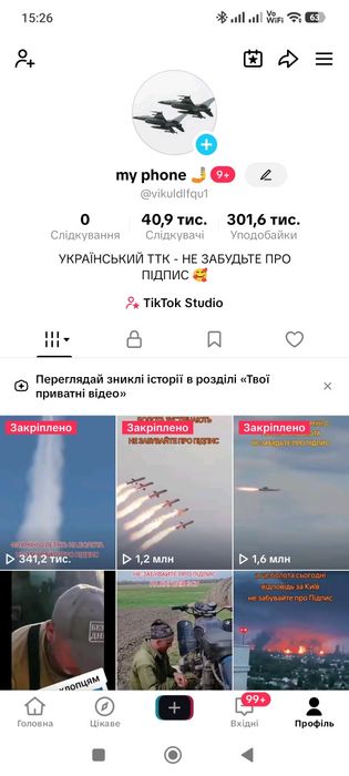 Тік ток акаунти живі підписники