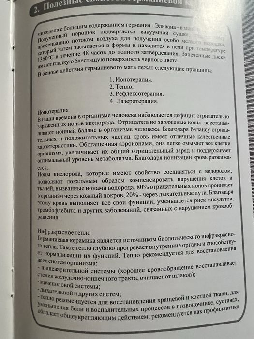 Продам прибор для нормализации работы коленей