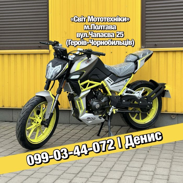 Новий мотоцикл Shineray Nitrox 300 2025р. (22к.с./6-ти КПП) дорожній