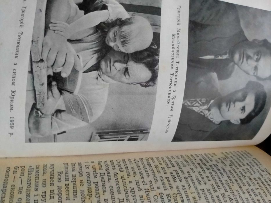 Григорій Тютюнник Вир серія "Шкільна бібліотека"