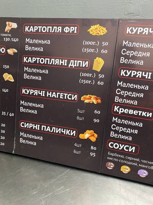 Світлове меню (лайтбокси) для кафе — 6 секцій + 7-ма у ПОДАРУНОК!