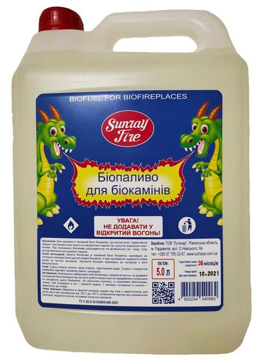 Біопаливо для біокаміна спиртовки Биотопливо биокамин