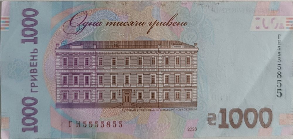 1000 грн  номер 5555855