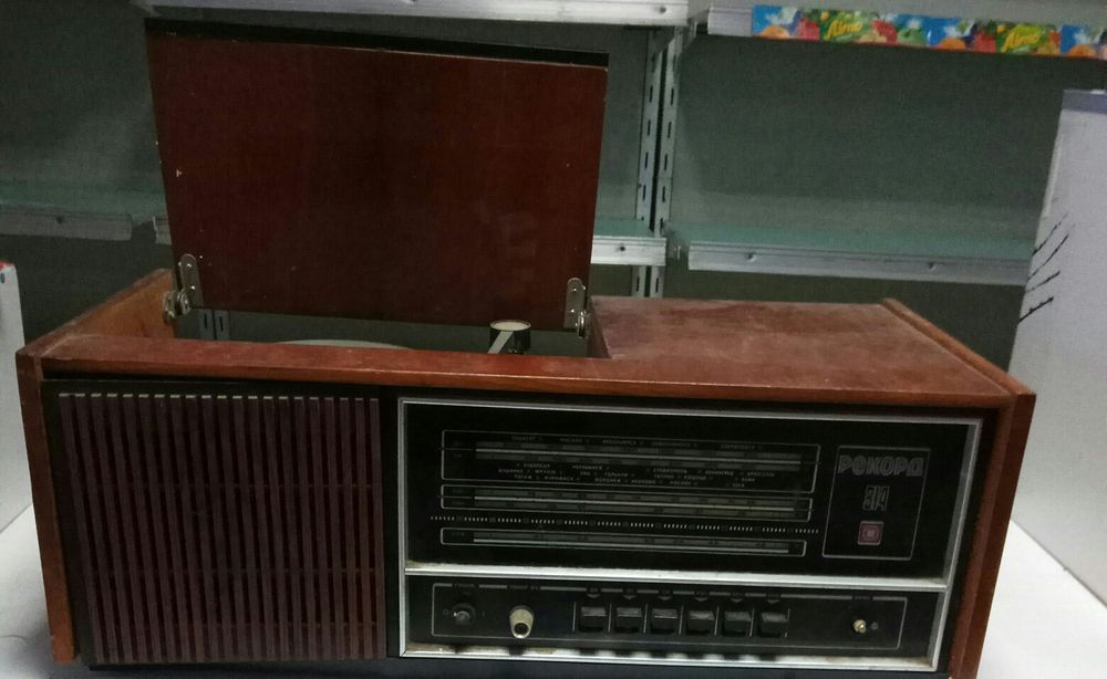 Радиола с СССР "Рекорд - 311"