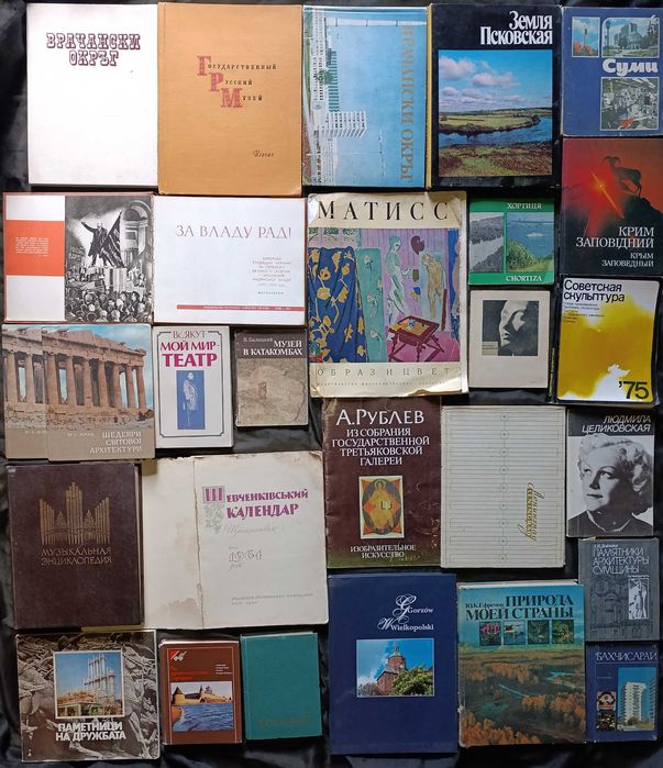 Можливий продаж за розрахунку до 100 гривень за 1 книгу частина №29
