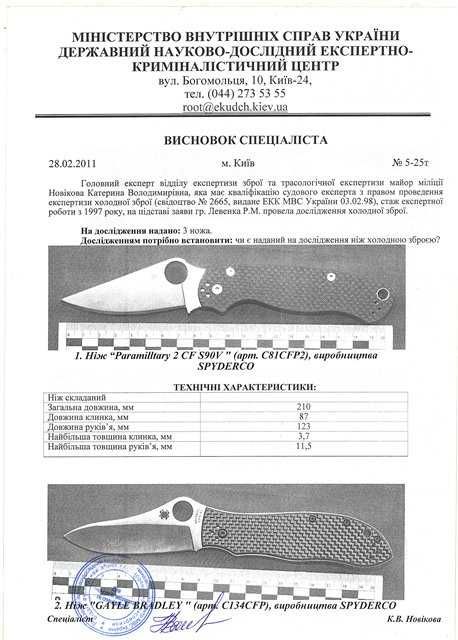 Складний ніж Spyderco Para Military 2 Maxamet .