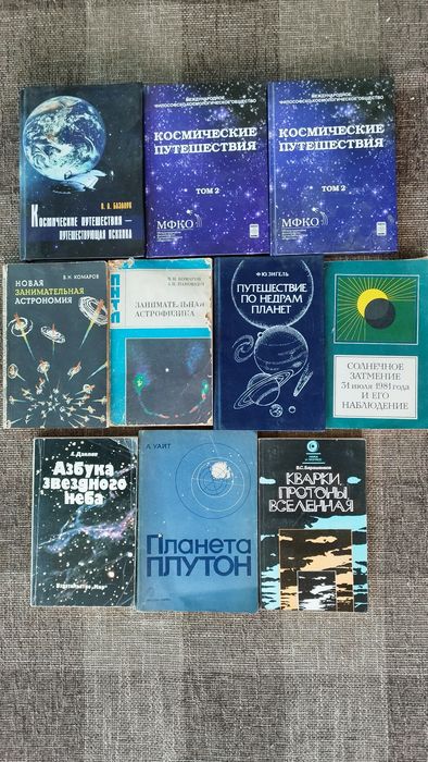 Комплект книг астрономія, астрономия, учебники, підручники