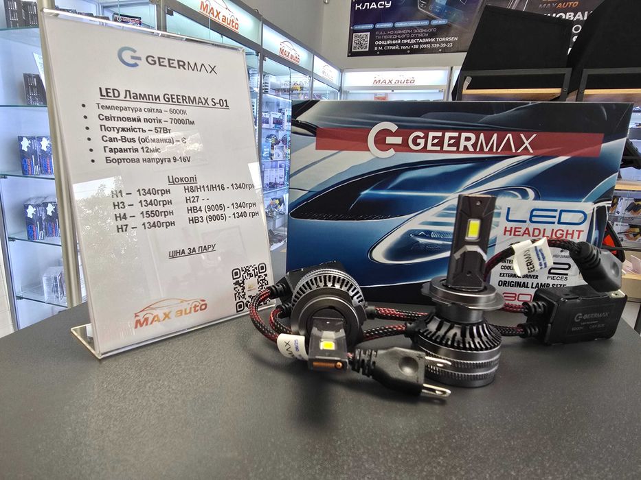 Led лампи автомобільні GEERMAX S-01 (H1, H3,H4,H7,H11,HB3,HB4)