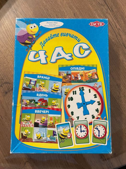 Давайте вивчати час