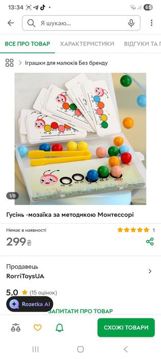 Розвиваючі ігри для логіки, моторики, уваги.