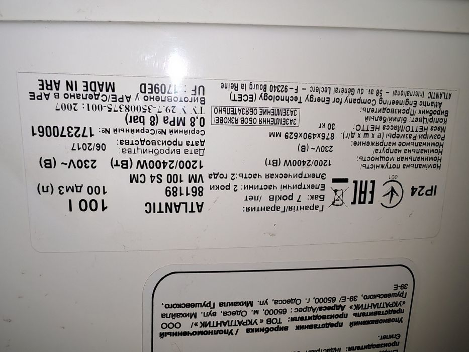 Продам тен і автоматику бойлера Atlantic