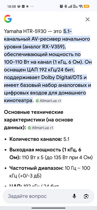 Ресивер Ямаха HTR 5930