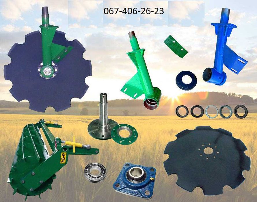 Запчастини на Дискові Борони АГД , УДА ,АГ, ДАН ,СТЕП