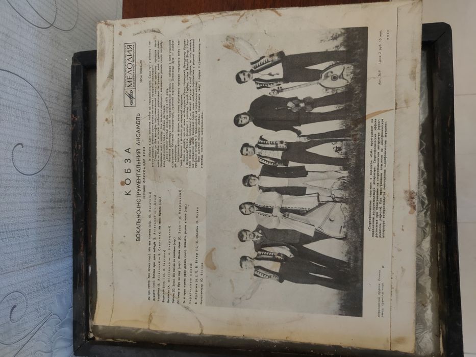 Виниловая пластинка. вокально інструментальний ансамбль Кобза