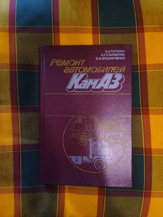 Ремонт автомобилей КамАЗ