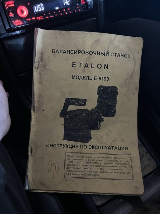 Продам, станок для балансування колес