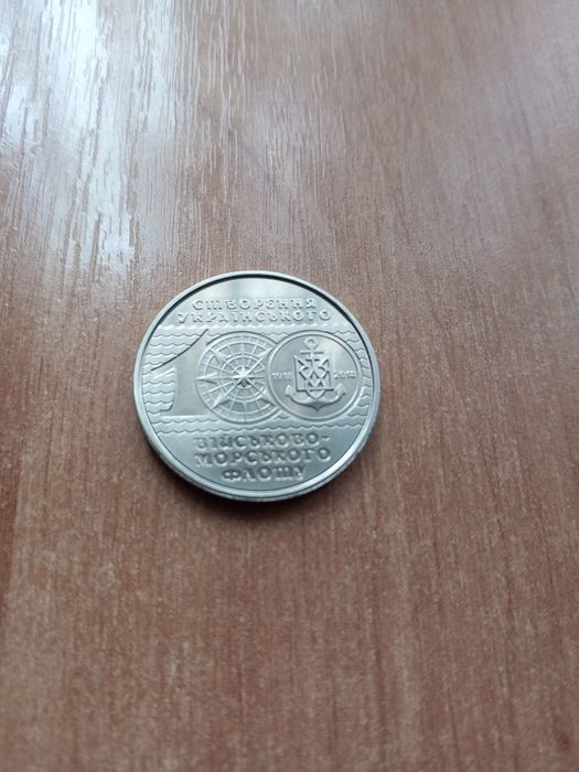 В наявності! Монета 10 грн 2018р. 100 Років Створення Українського ВМФ