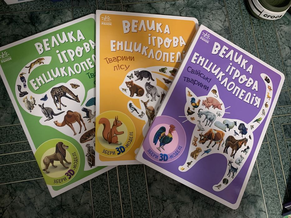 Велика ігрова енциклопеді