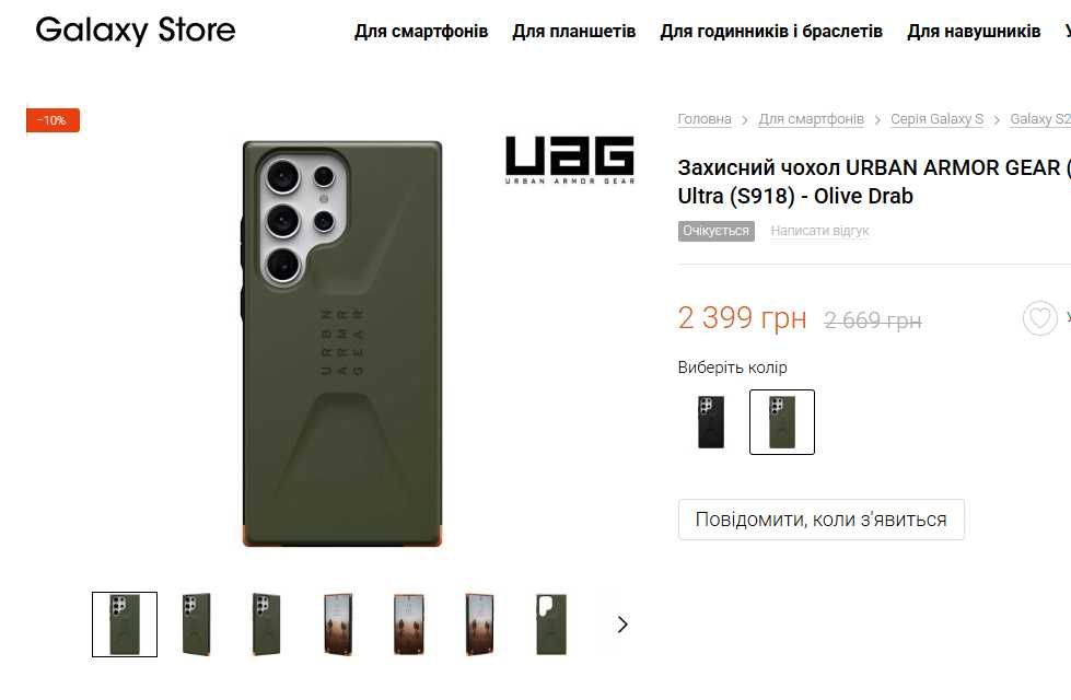 Оригинальные чехлы Samsung S23 Ultra Uag, Pelican