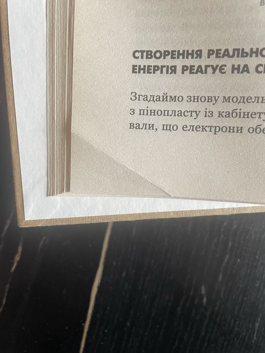 Джо Диспенза Сила підсвідомості