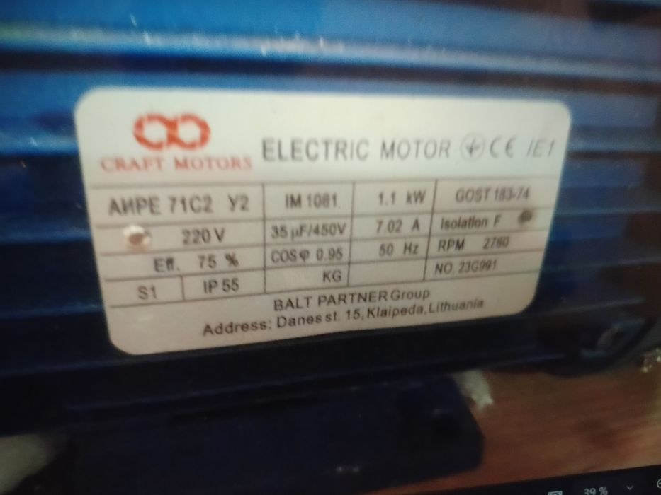 Електродвигун асинхронний