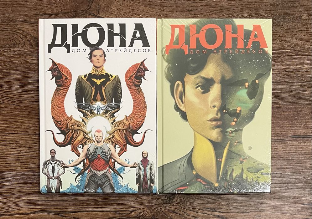 Дюна. Графический роман комикс Фантастика фэнтези космос сериал