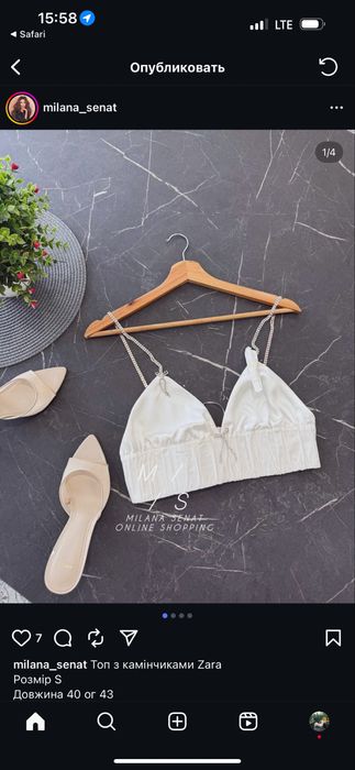 Топ  zara s новий