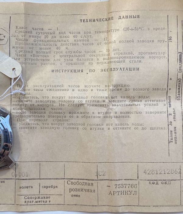 часы Восток Амфибия СССР Новые!