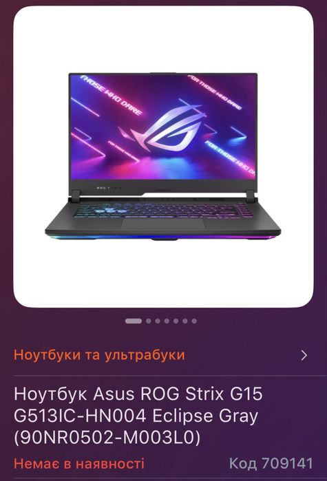 Asus rog strix g15 g513ic-hn004