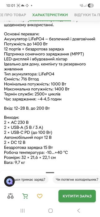 Bluetti eb70 / Блюєтті