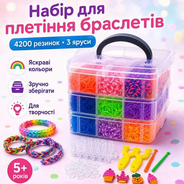 Набор для плетения браслетов BAND 4200 разноцветных резинок/Набір для плетіння браслетів BAND 4200 різнокольорових резинок, 3-ярусний кейс зі станком