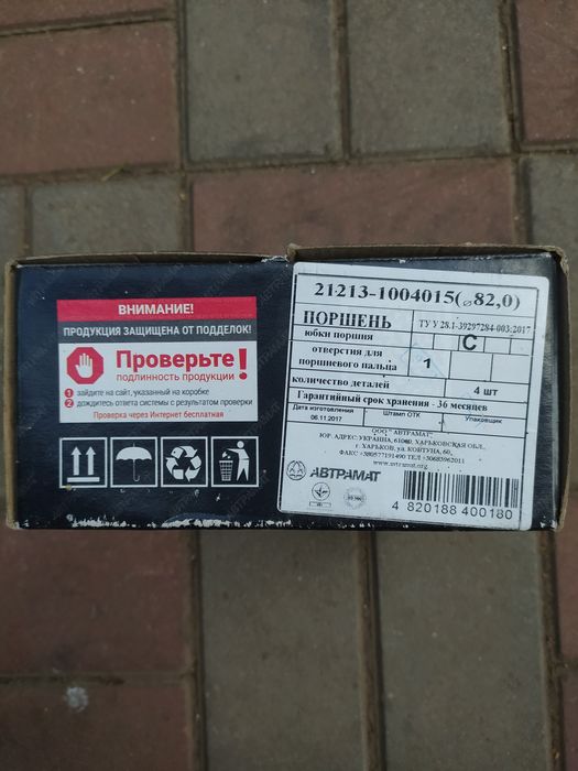 Поршні нові 82.0 для ВАЗ 21213-1004015 для Нива 21214, 21213