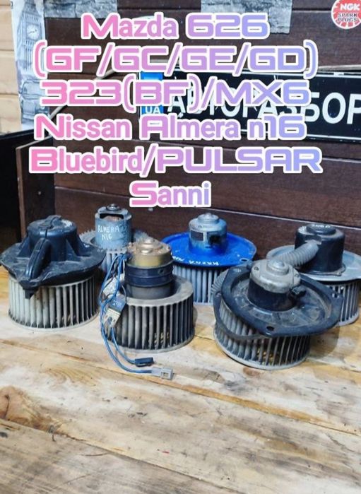 けんたろー様50口 моторчик печки mazda 626 ge - Купить автозапчасти - Цена на OLX.ua