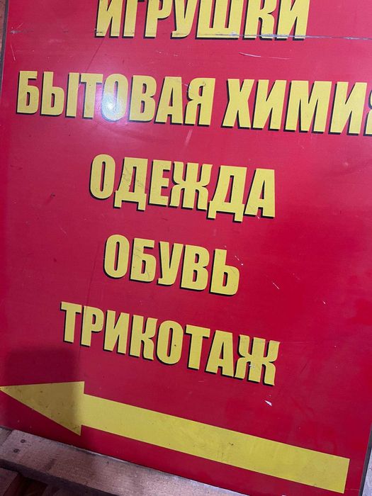 продам ветрину с жилезной подставкой