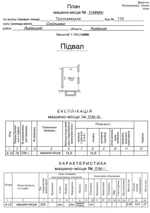 Продаж квартири 3к 77.7м2 ЖК на Трускавецькій/Галжитлобуд/Франківський